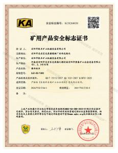 KCH260038-2JZ-25-1300KA