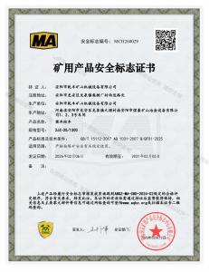 MCH260029-2JZ-25-1300MA